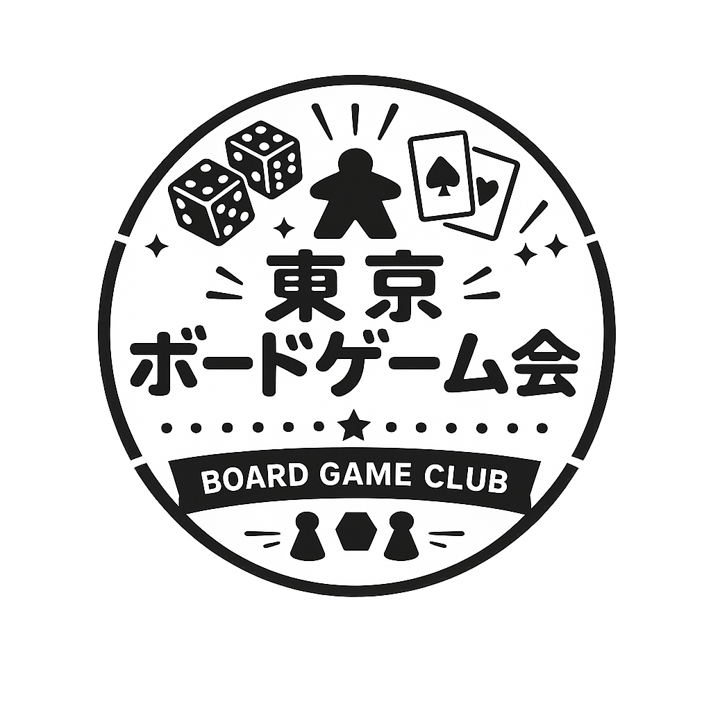 東京ボードゲーム会